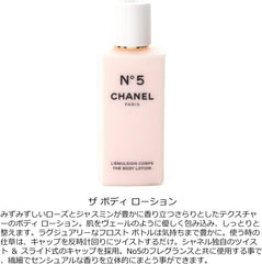 Set Item CHANEL N5 Body Lotion, 7.8 fl oz (200 ml), Cosmetics, Body Care, Skin Care, No5 Number Five (200ml)