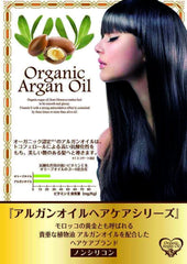 Kurobara Honpo Argan Hair Oil 35mL