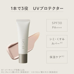 [Japanese Moisturizing] Sunscreen N organic Tone Up UV Protector Skin Care Formula (Tone Up UV)