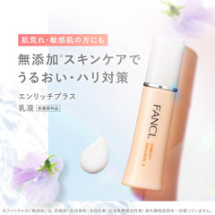 FANCL Enrich Plus Milky Lotion I Refreshing 1 Bottle (About 60 Doses) <Quasi-drug Products> Milky Lotion, Additive-Free (Ageing Care, Firm, Collagen)