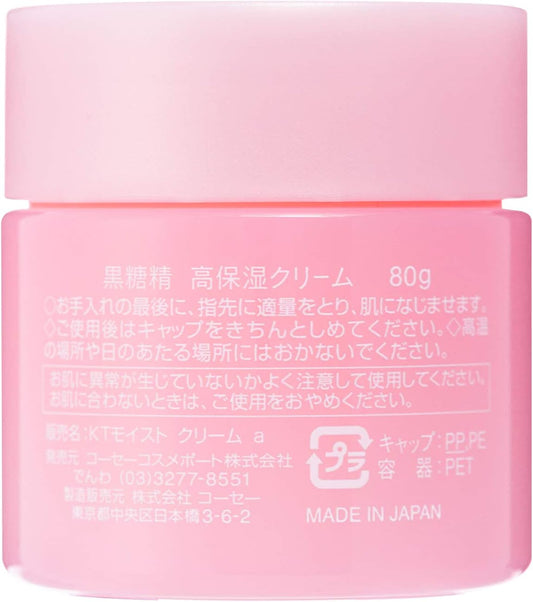 KOSE Brown Sugar Highly Moisturizing Cream 80g