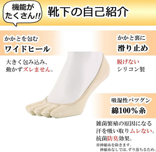 Asuka 5-toe socks, non-slip on the back of the heel, 100% cotton, ankle length, women's