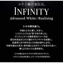 Kose Infinity Advanced White Serum XX 120ml