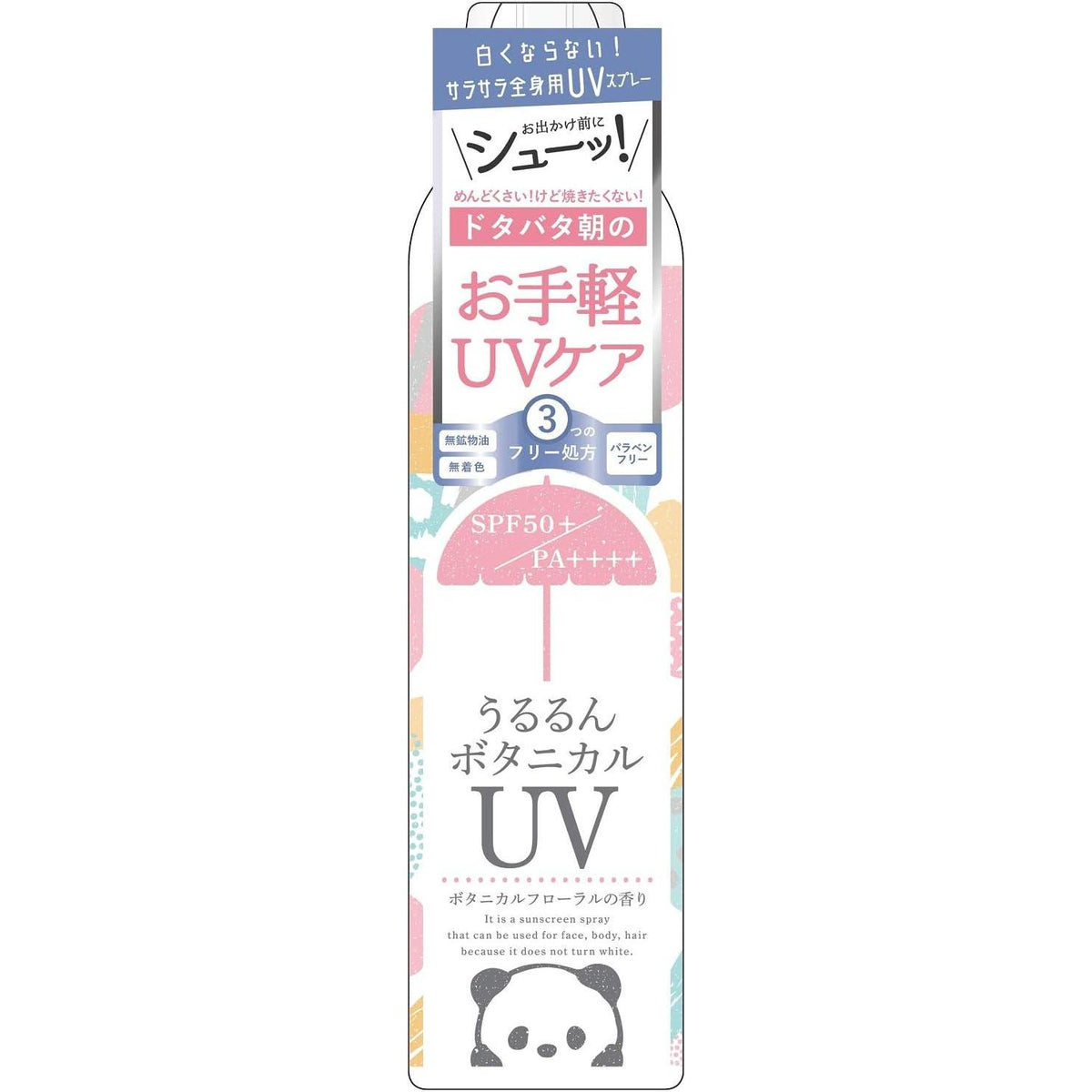 Quick Response Mimi Amii UV Cut Spray (Sunscreen) Botanical Floral Fragrance 250g (x 1)