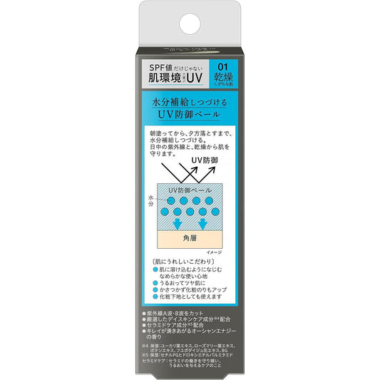 Sofina iP Skin Care UV 01Dry skin SPF50+ PA++++