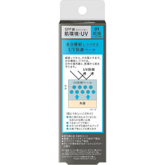 Sofina iP Skin Care UV 01Dry skin SPF50+ PA++++