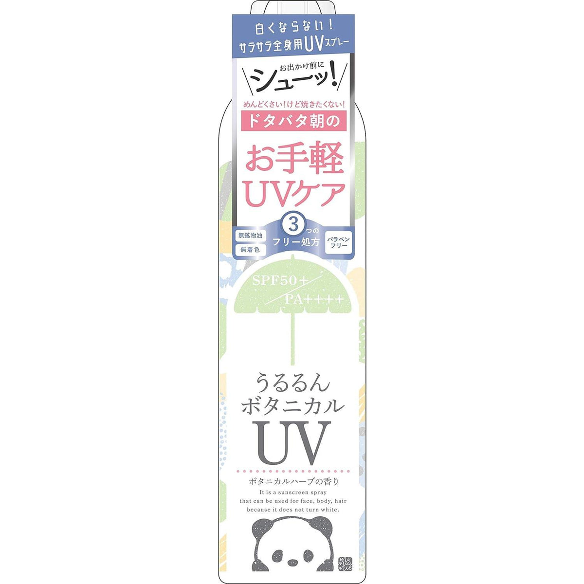 Quick Response Mimi Amii UV Cut Spray (Sunscreen) Botanical Herb Scent 250g (x 1)