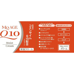 MQ AGE Moist Cream Coenzyme Q10 Placenta Extract Shine Firmness Elasticity Beautiful Skin 50g Made in Japan Official Z271073