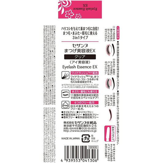 Cezanne Eyelash Serum EX Clear 5.4g