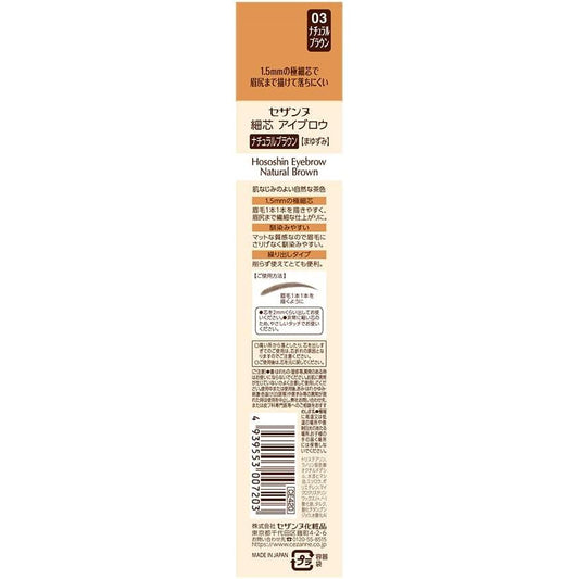 Cezanne Fine Core Eyebrow Natural Brown 1 piece (x 1)