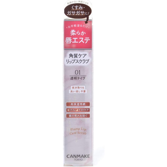 Can Makeup Moisturizing 1 x Plump Lip Care Scrub 011