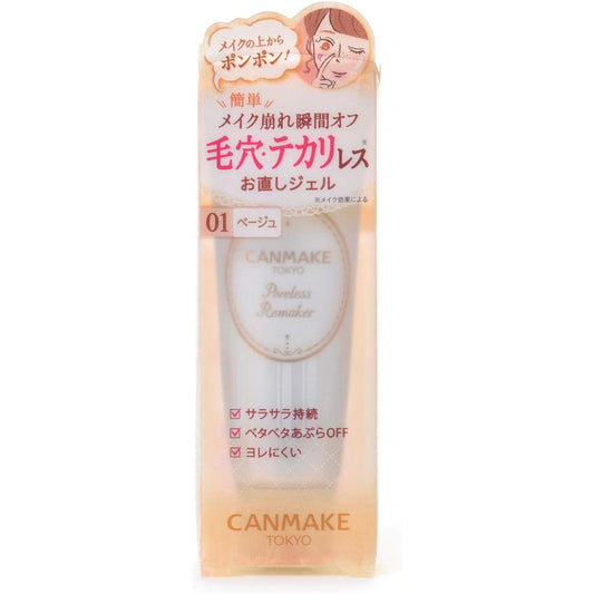 CANMAKE PORELESS REMAKER 01 Makeup base Pure beige 8.5 grams (x1)