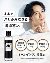 [Japanese Moisturizing] ADOMEN High Moisturizing All-in-One Lotion Men's Skin Care Aftershave Lotion Natural Origin Index 99% Organic