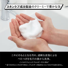 SHISEIDO MEN Face Cleanser with Trial Sample