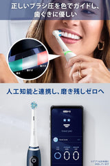 Brown Oral B iO7S Sapphire Blue Electric Toothbrush iOM71A10SB Amazon.co.jp Exclusive