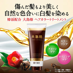 Oshima Tsubaki Hair Color Treatment, Dark Brown, Unisex, Paraben, Diamine Free, Unscented, 6.5 oz (180 g)