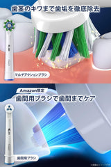 Brown Oral B Smudge Clean Interdental Brush Set with Electric Toothbrush D1004132 + IP17-1EL (Amazon.co.jp Exclusive)