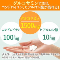 [Japanese Sports Supplements] 180 dianaturaglucosamine chondroitin hyaluronic acid (30 days' worth)