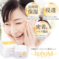 Medicated all-in-one gel hohoM Highly functional all-in-one Skin concerns Skin conditioning Sensitive skin Dry skin Beauty ingredients Quasi-drug 60g