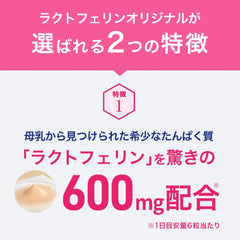 Morinaga Direct Sales Lactoferrin No.1 supplier share Morinaga Lactoferrin Original 1 bag (approximately 15 days supply) Contains 600mg of lactoferrin Supplement Supplement mini calendar included