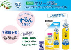 Kurobara Honpo Olive Garden Moisturizing Cleansing Oil (x1)