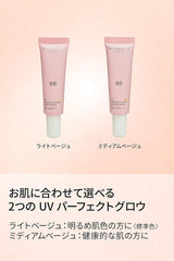 SHIGETA UV Perfect Glow 02 Medium Beige BB Cream 0.9 fl oz (25 ml)