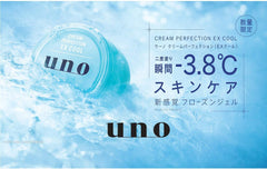 UNO Cream Perfection (EX Cool) 80g (x 1)