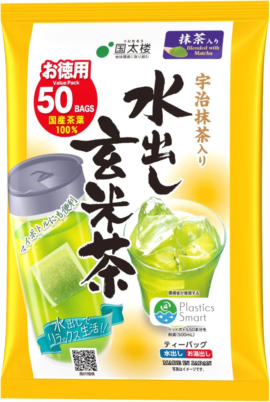 Kokutaro Uji Matcha with Cold Brew Brown Rice Tea Bags, 50 Packs x 2