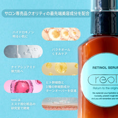 reol Retinol Beauty Cream, 1.8 oz (50 g), CICA Highly Concentrated Retinol Serum, 5.5% Formulated with Triple Retinol Formula to Moisturize Dry Skin, Moisturizing Skin Care