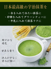 Uji Matcha Powder Used by Craftsmen (Made with 100% Premium Matcha from Uji and Wazuka), Completely Additive-Free, Matcha Powder, 3.5 oz (100 g)