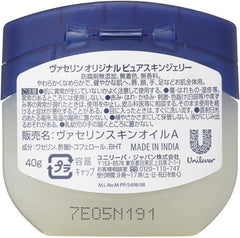 Vaseline Original Pure Skin Jelly S, 1.4 oz (40 g)