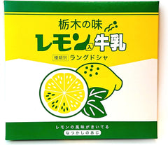 Tochigi Flavor Milk with Lemon Langue de Cha, Pack of 10, Lemon Flavor with Nostalgic Flavor