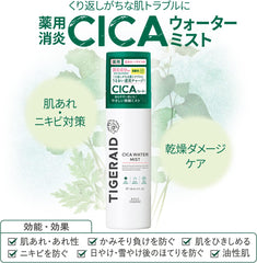 KOSE Tigeraid Medicated CICA Water Mist 150g Quasi-drug