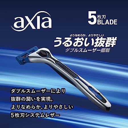 Kai Corporation Axia Value Pack Slim Male Razor Shaving Deep Shaving Body + 9 Replacement Blades Assortment of 10