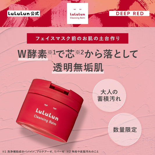 Lululun Cleansing Balm DEEP RED Deep Red 3.2 oz (90 g)