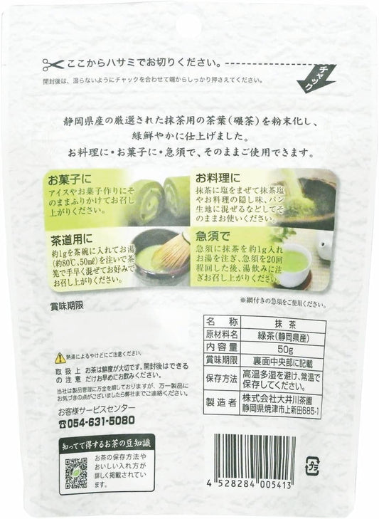 Oigawa Tea Garden Shizuoka Matcha 1.8 oz (50 g) x 2 Bags Powder