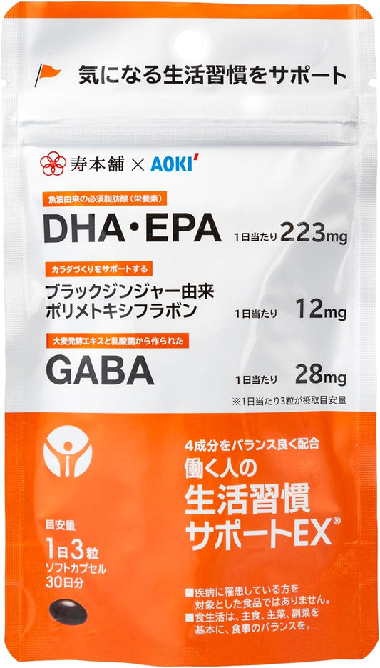 EX90 tablets (3 tablets per day x 30 days) (Food with functional claims): Neutral fat, abdominal fat, high blood pressure