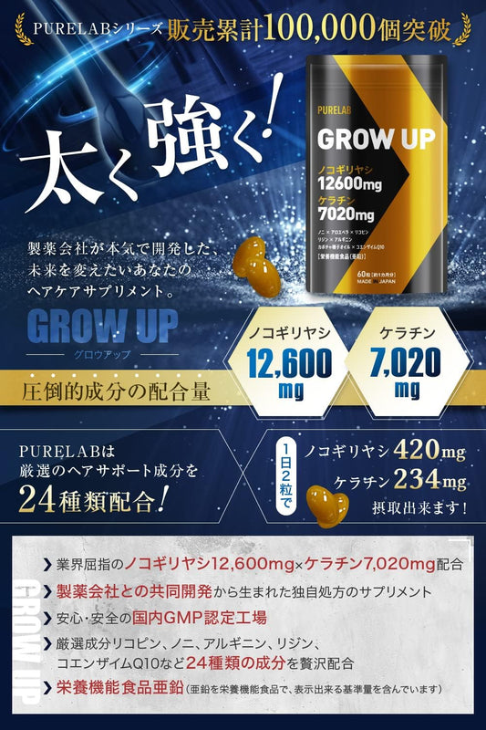 [Japanese Sports Supplements] 12600 mg of saw palm 7020 mg of keratin nonylicopin supplement 30 days (co-development with pharmaceutical companies) Domestic Manufacturing (Nutritional Functional Food Zinc) PURELAB