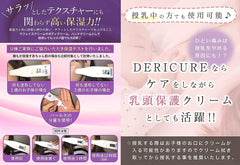 Dericure Delicure Tone Up Whitening Cream (Like a Drug)