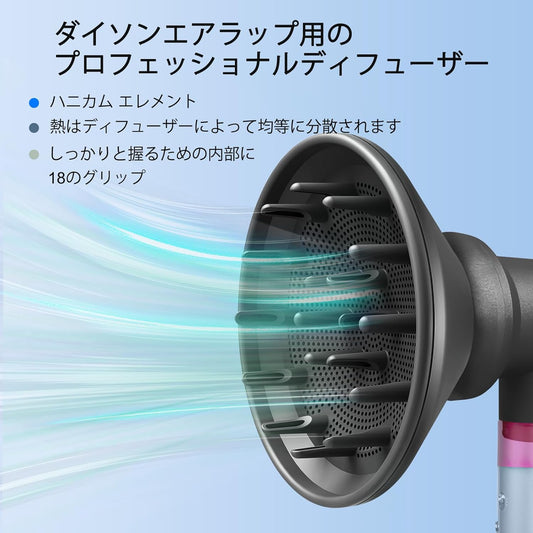 The diffuser   adapter is compatible with Dyson Airwrap Styler to convert your curl styler into a hair dryer, compatible with HS01, HS03, HS05, salon quality blow-out style, shaped curls and waves