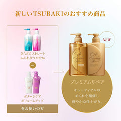 [Japanese Shampoo and Conditioner] TSUBAKI Premium Repair Hair Conditioner Refill, Fresh Floral Fruity Scent, 2 Pieces Assorted