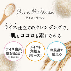 Rice Release Cleansing Oil