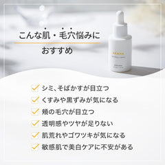 AKAHA Medicated Whitening C Serum, Medicated Whitening Serum, Sustained Vitamin C, Whitening, Stains, Dullness, Pores, Moisturizing, Vitamin c Essence