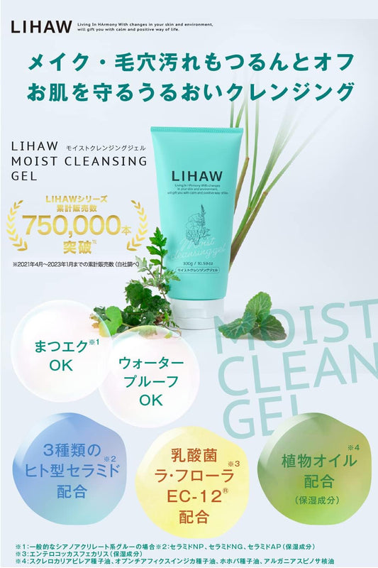 LIHAM Moist Cleansing Gel WITH Face Washing Needed CICA Formulated Oil Gel Matsumoku OK 10.6 oz (300 g)