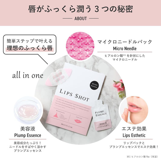 Official Lip Shot Microneedle, Needle Patch, Lip Pack, Lip Care, Essence, Hyaluronic Acid, Lip Mask, Moisturizing