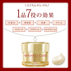 [Japanese Moisturizing] Grace One Wrinkle Care Moist Gel Cream 100g Moisturizing (Wrinkle Improvement All-in-One Gel)