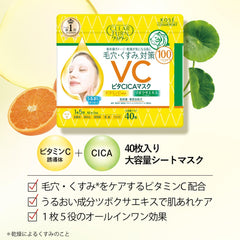 KOSE Clear Turn Vita CICA Mask Large Capacity Type 40 Pieces Face Mask Face Pack Pore Dullness Countermeasure