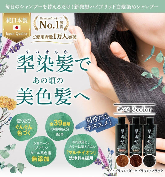 Dyed Hair Daffodil (Light Brown) Shampoo, Color Shampoo, Foam Color, Moisturizing, Steady Coloring, Natural Blackness, 39 Plant Ingredients, Long Lasting Color, Keep Your Hair Color, Smooth Hair