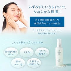 KOSE Rice Skin MAIHADA Clear Skin Clear Essence Wipe-off Serum Pores Dead Skin 120mL Rice Power Fragrance-free/Color-free