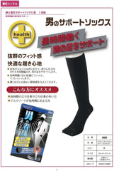 Pax Asian Men's Compression Support Socks #800